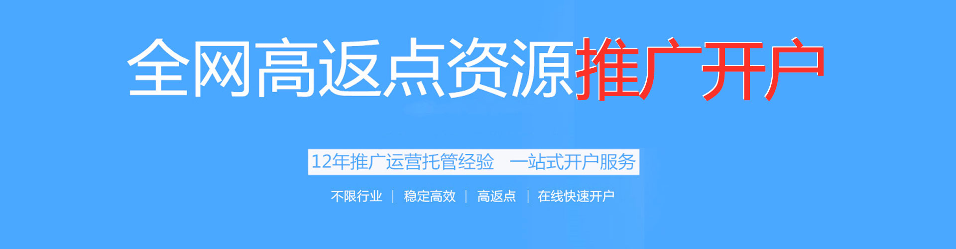昌宁百度推广开户